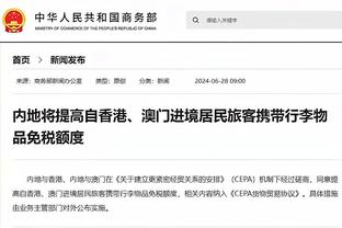 意媒：那不勒斯封杀DAZN被视为违约，可能会被后者起诉